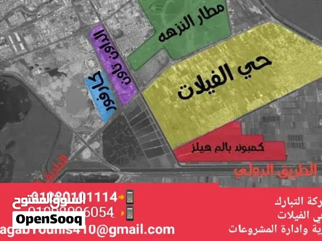 أرض بالاسكندرية الطريق الدائري خلف مطار النزهة وبجوار كارفور وامام مشروع بالم هيلز
