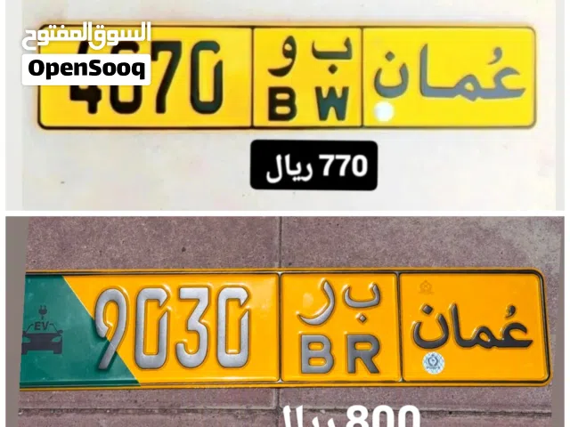 رقم رباعي للبيع 9030 رقم رباعي للبيع 4070