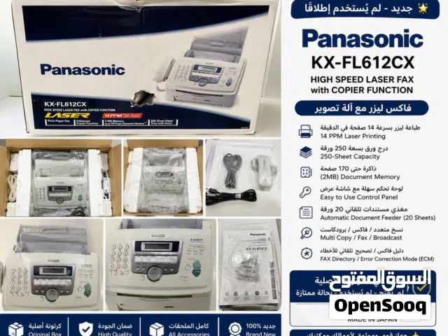 فاكس ليزر باناسونيك Panasonic KX-