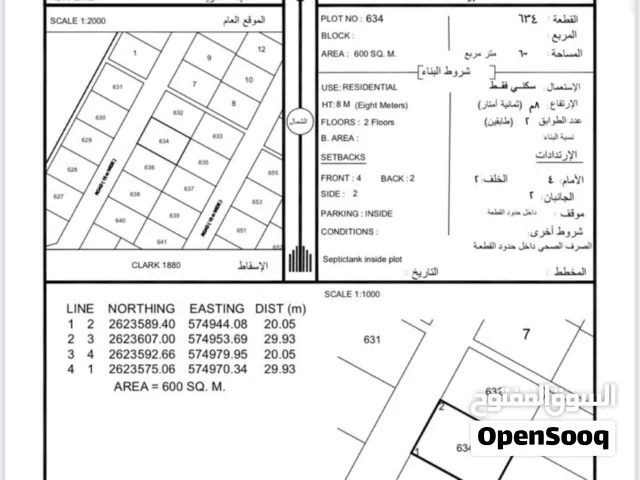 تميز بالشراء ثلاث  اراضي سكني بركاء الحضيب بأسعار تنافسيه سارع بالحجز
