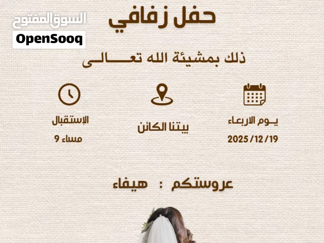تصميم دعوات إلكترونية