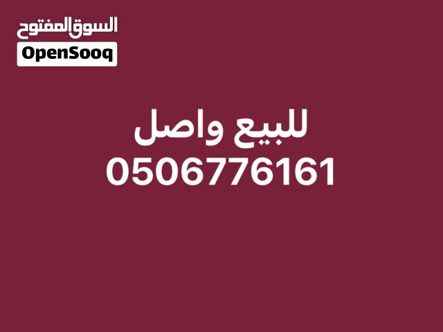 رقم اتصالات واصل مميز