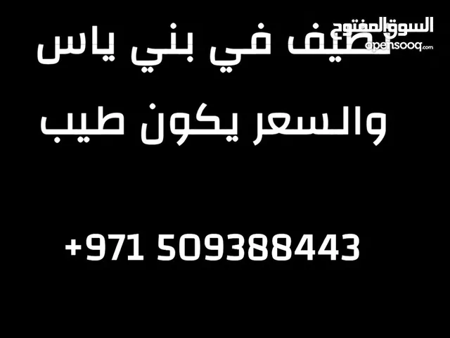 9 m2 Studio Townhouse for Rent in Abu Dhabi Baniyas