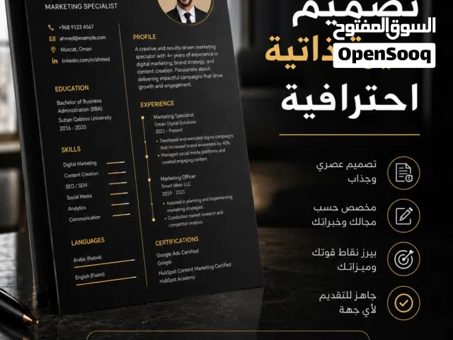 لا تخاطر بفرصتك ... صمم CV يليق بطموحك وتميز معنا علي يد الخبراء .