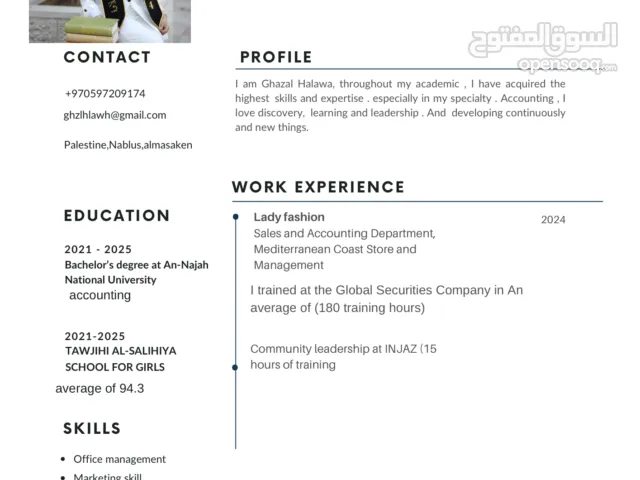 غزل عبد الله حلاوه