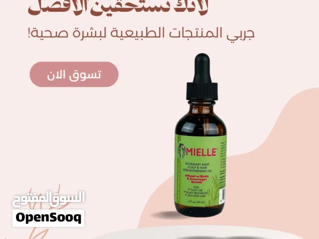 زيت الشعر من ماركة ميلي