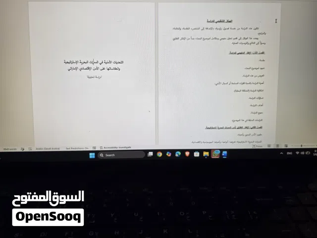 إعداد الأبحاث وكتابتها على أسس علمية، فحص نسبة الإقتباس أو الإستلال على برنامج Turnitin _جودة عالية