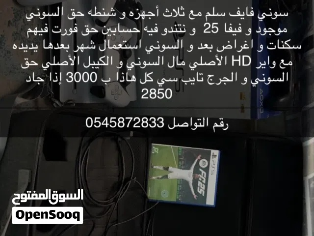 PlayStation 5 PlayStation for sale in Al Ain