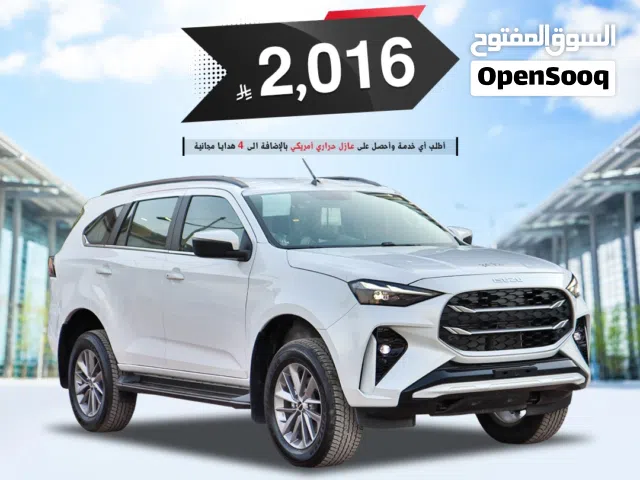 2025 ايسوزو MU-X LS AT