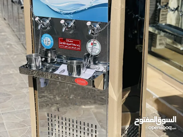 مبردات ماء ستانلس ستيل الدويك للثلاجات العبدلي