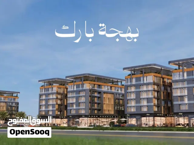 مشروع بهجة بارك قيد الإنشاء