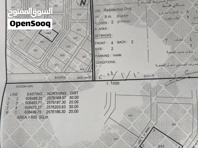 للبيع ارض على الشارع مباشره