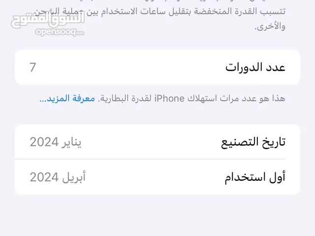 Apple iPhone 15 Pro Max 256 GB in Al Batinah