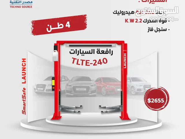 رافعة 4 طن TLTE-240 من LAUNCH