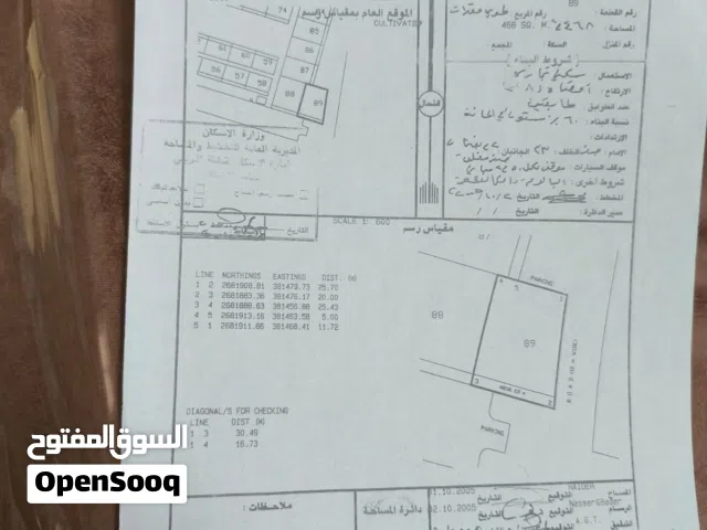ارض سكني تجاري في البريمي