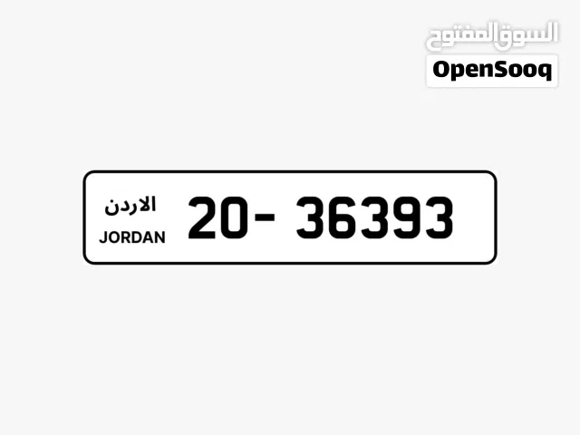 لوحة رقم سيارة مميزة خماسي للبيع
