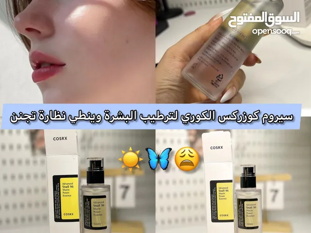 مستحضرات التجميل
