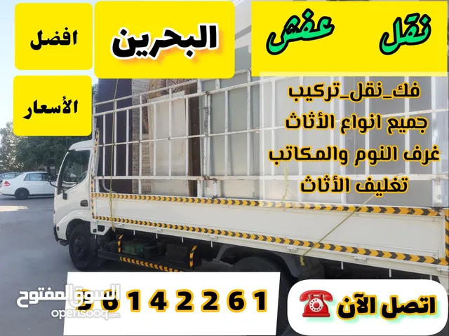 نقل وفك وتركيب الأثاث وعفش المنازل
