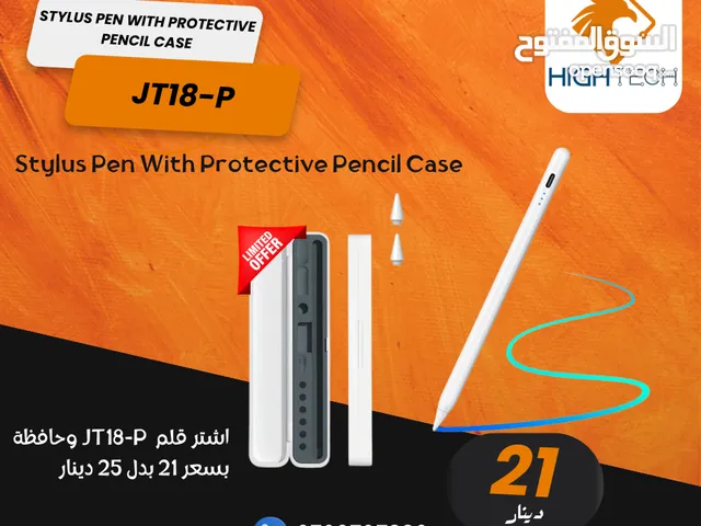 اشتر قلم للتابلت واحصل على علبه حمايه قلم مجانا STYLUS PEN JT18-P عرض لفتره محدوده