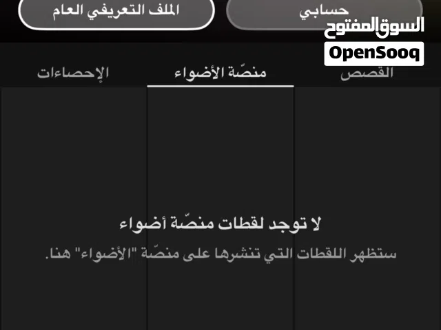 Social Media Accounts and Characters for Sale in Muscat