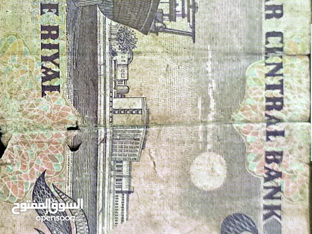 عمله قطريه قديمه