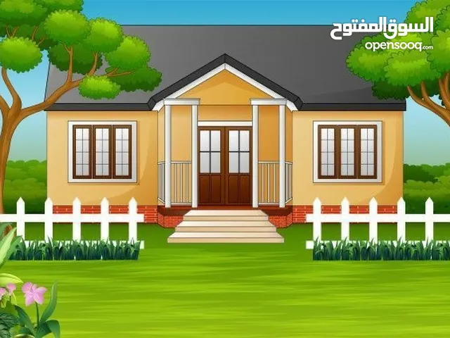 منزل للايجار