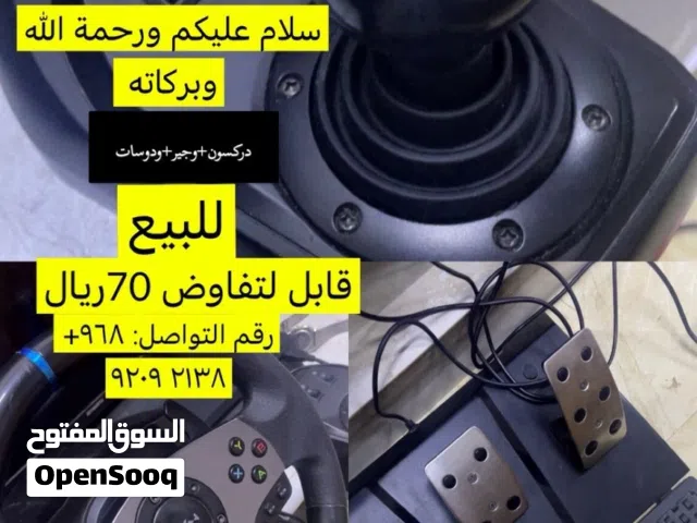دركسون للبيع بكل ملحقاته