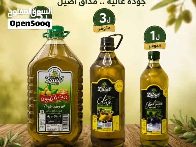 زيت الزيتون جوودة ممتاز