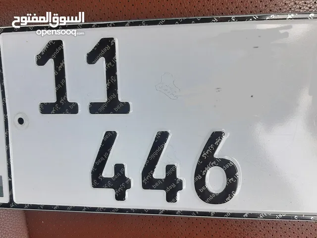 رقم مميز بغداد