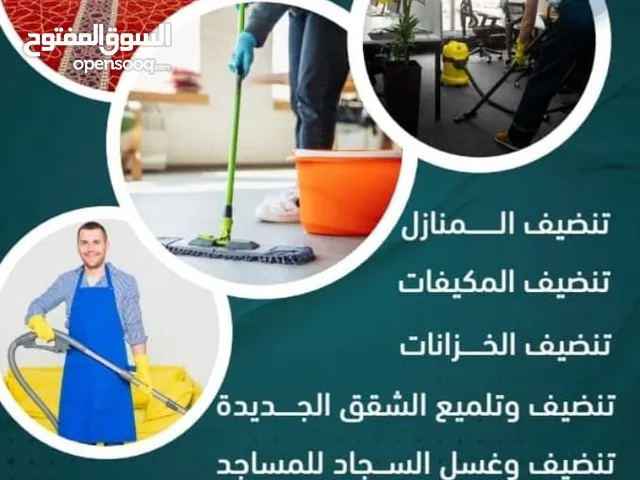 مكافحة الحشرات ونظافة المباني والخزنات