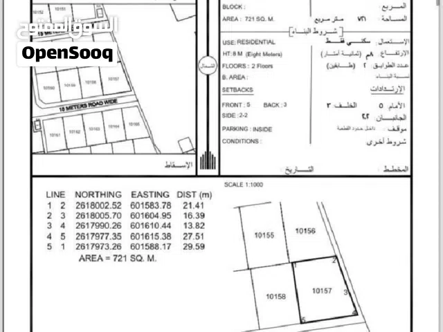 Residential Land for Sale in Muscat Other