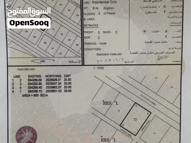 أرض للبيع ردة البوسعيد شرق المستشفى مربع 9
