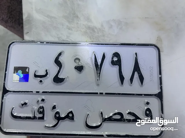 سلام عليكم رقم فحص موقت للبيع مووجود توصيل لجميع المحافظات