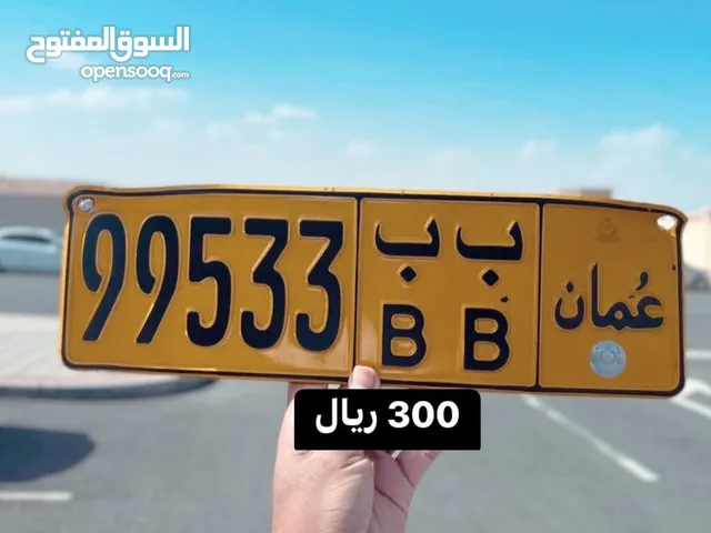 ارخص رقم فالسوق (( 99533 ))