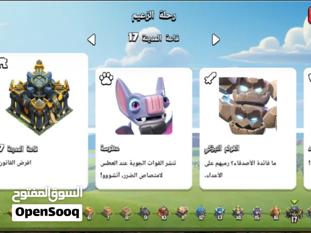 Clash of Clans Accounts and Characters for Sale in Al Hudaydah