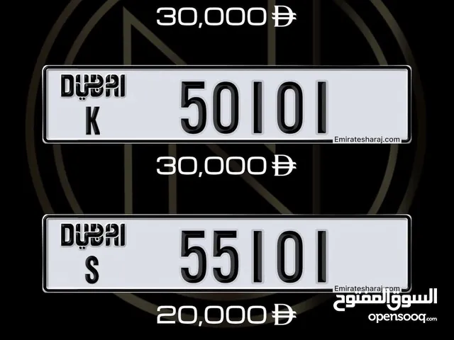 ارقام مميزة دبي