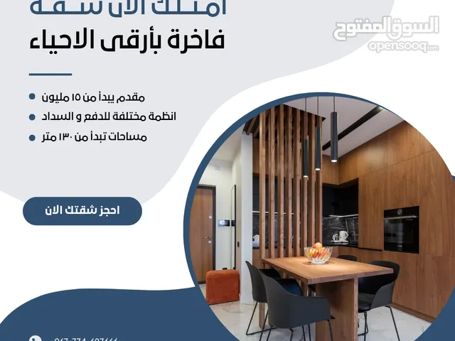 220 m2 4 Bedrooms Apartments for Sale in Ibb Dhihar