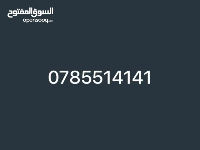 Umniah VIP mobile numbers in Amman