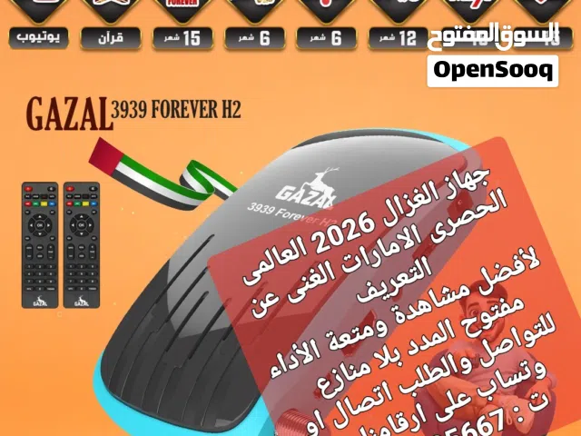  Gazal Receivers for sale in Sharjah