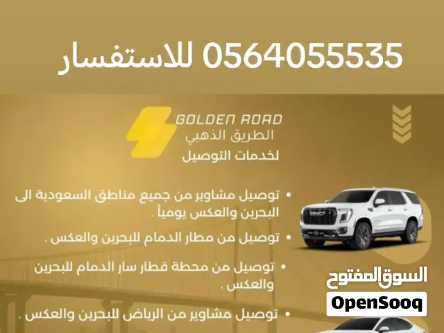 توصيل مشاوير