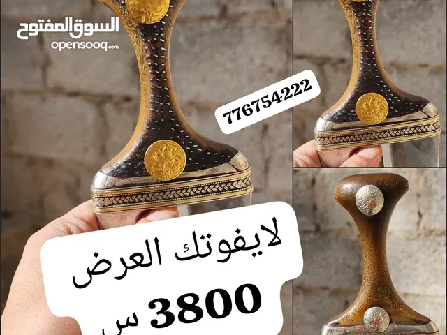 جنبيه زراف قديم جنابي زراف جنبيه عرطه جنبية زراف ابو اصيل للجنابي الصيفاني ارخص جنبيه زراف قديم عرطه