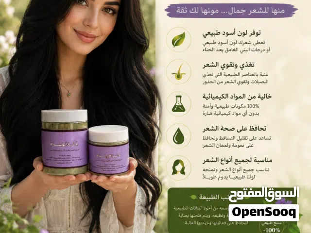 عشبة الوسمه طبيعيه 100٪