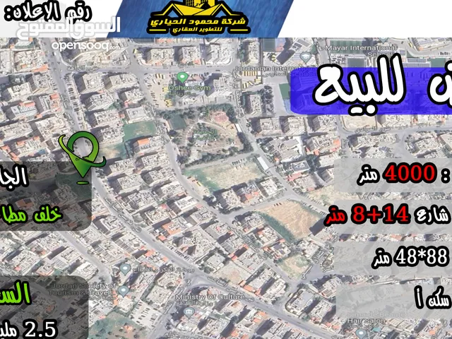 رقم الاعلان (4200) ارض سكنية استثمارية للبيع في منطقة الجاردنز