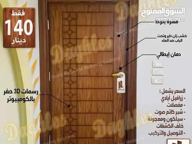 عرض نار لا اول مرة في الاردن بسعر 140 شامل كامل