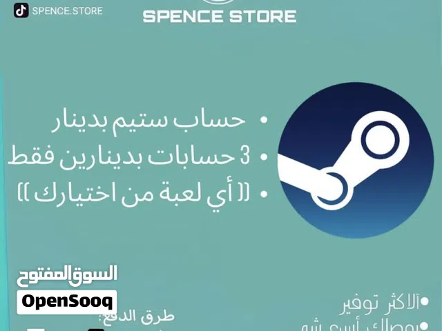 متوفر حسابات ستيم اوفلاين باسعار حرققق