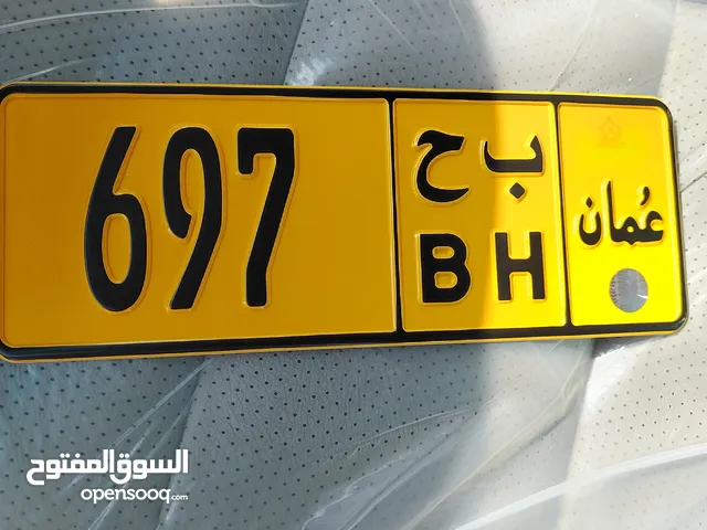 رقم ثلاثي جميل للبيع