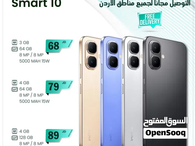 هاتف انفينكس سمارت 10 smart بسعة 128/64 جيجابايت