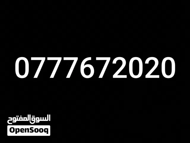 Orange VIP mobile numbers in Amman