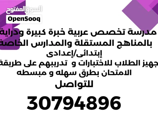 مدرسة مواد أدبية