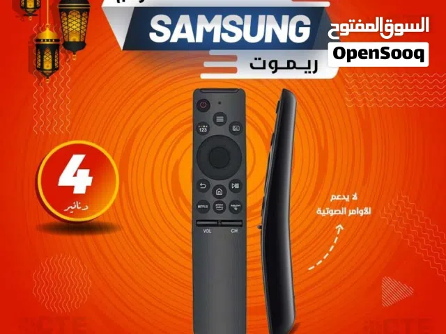 ريموت شاشات سامسونج